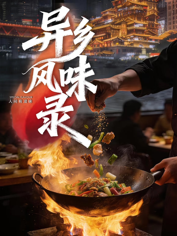 周处除三害